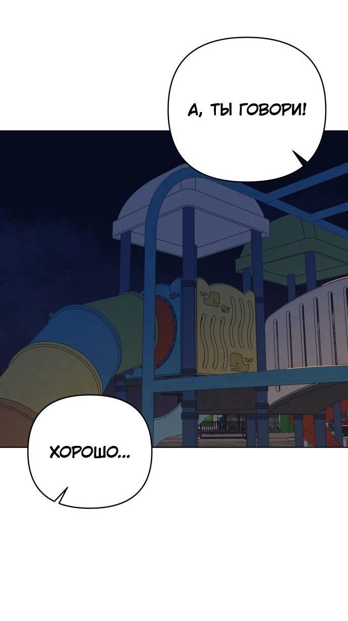 Манга Чёрная русалка - Глава 27 Страница 9