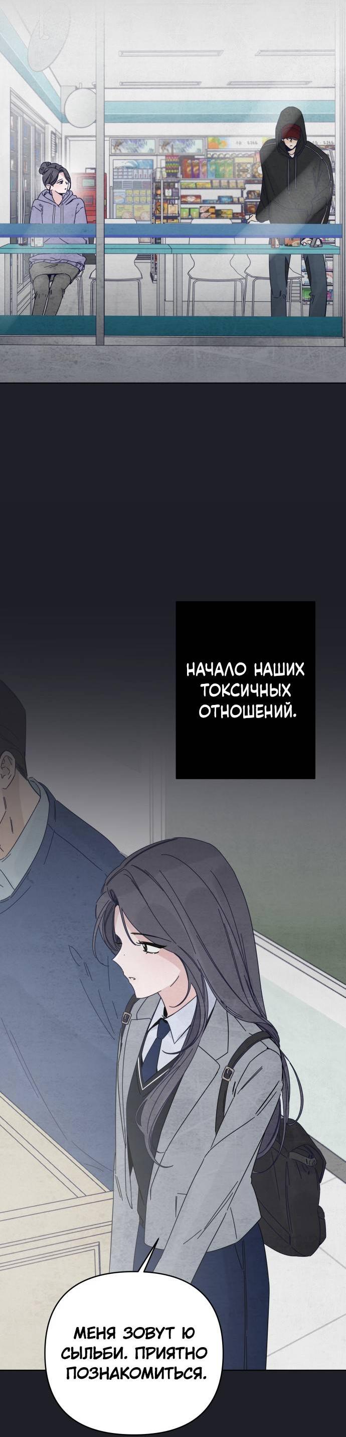 Манга Чёрная русалка - Глава 27 Страница 63