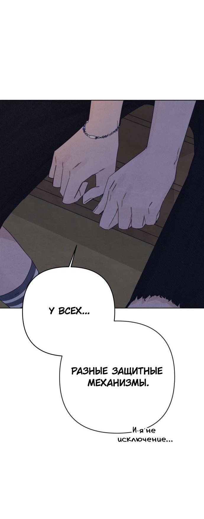 Манга Чёрная русалка - Глава 27 Страница 41