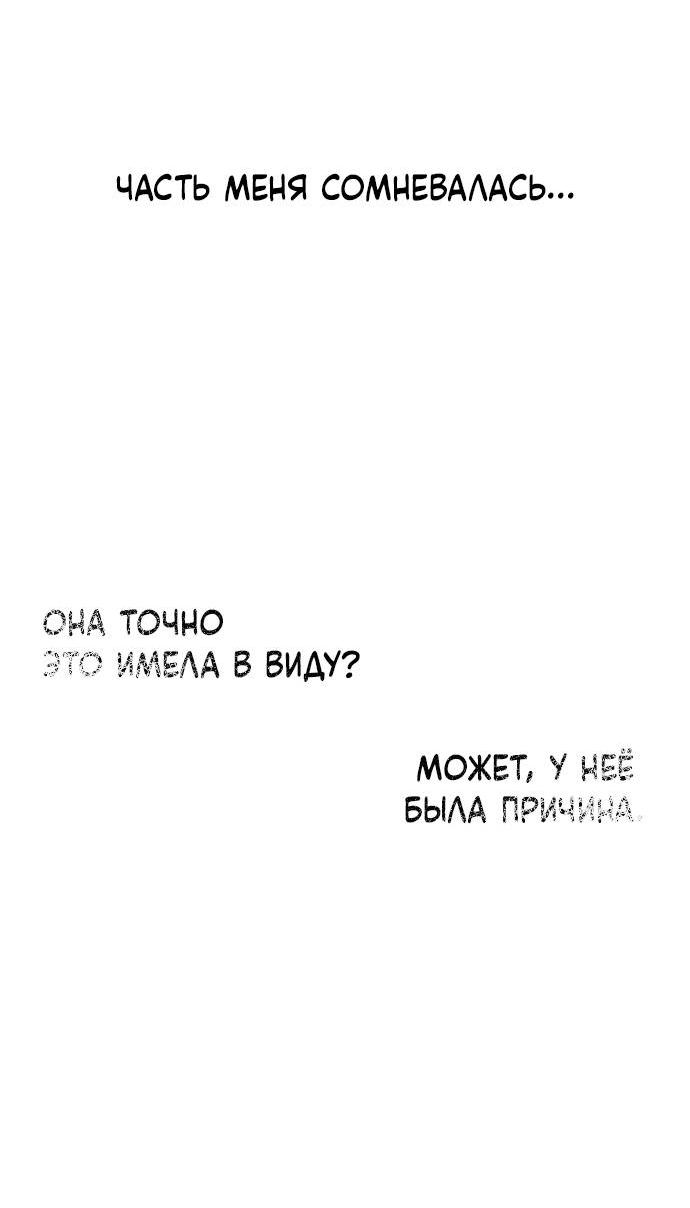 Манга Чёрная русалка - Глава 27 Страница 36