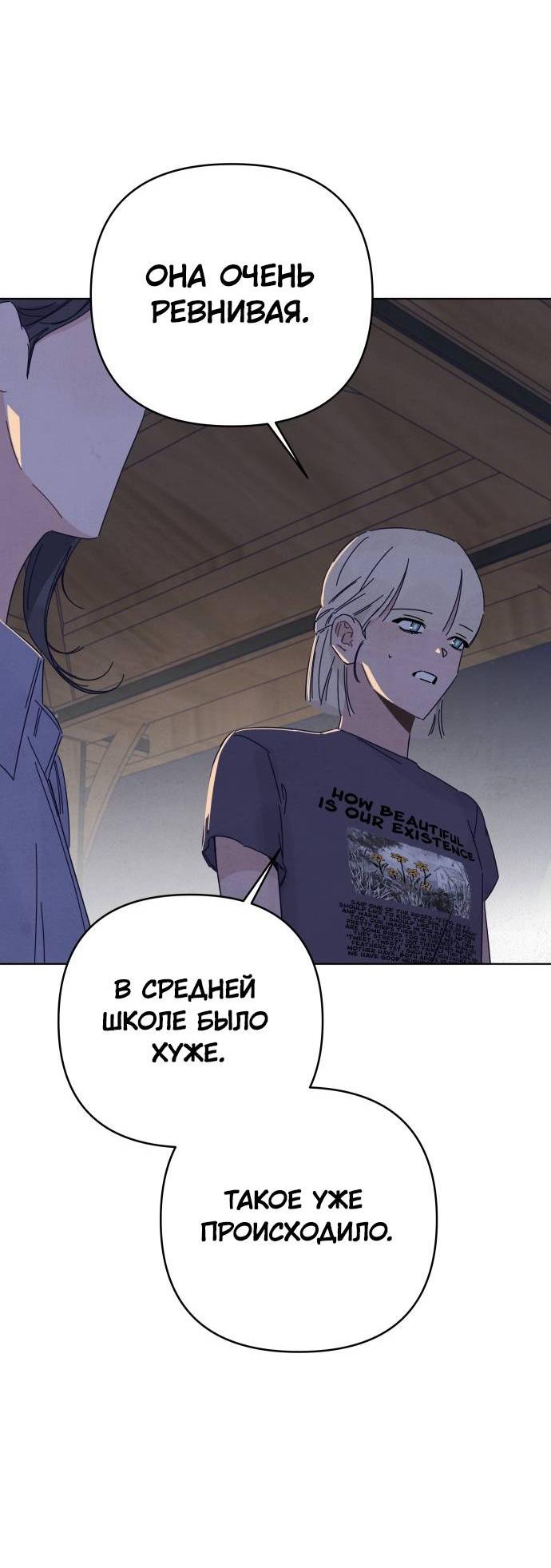 Манга Чёрная русалка - Глава 27 Страница 21