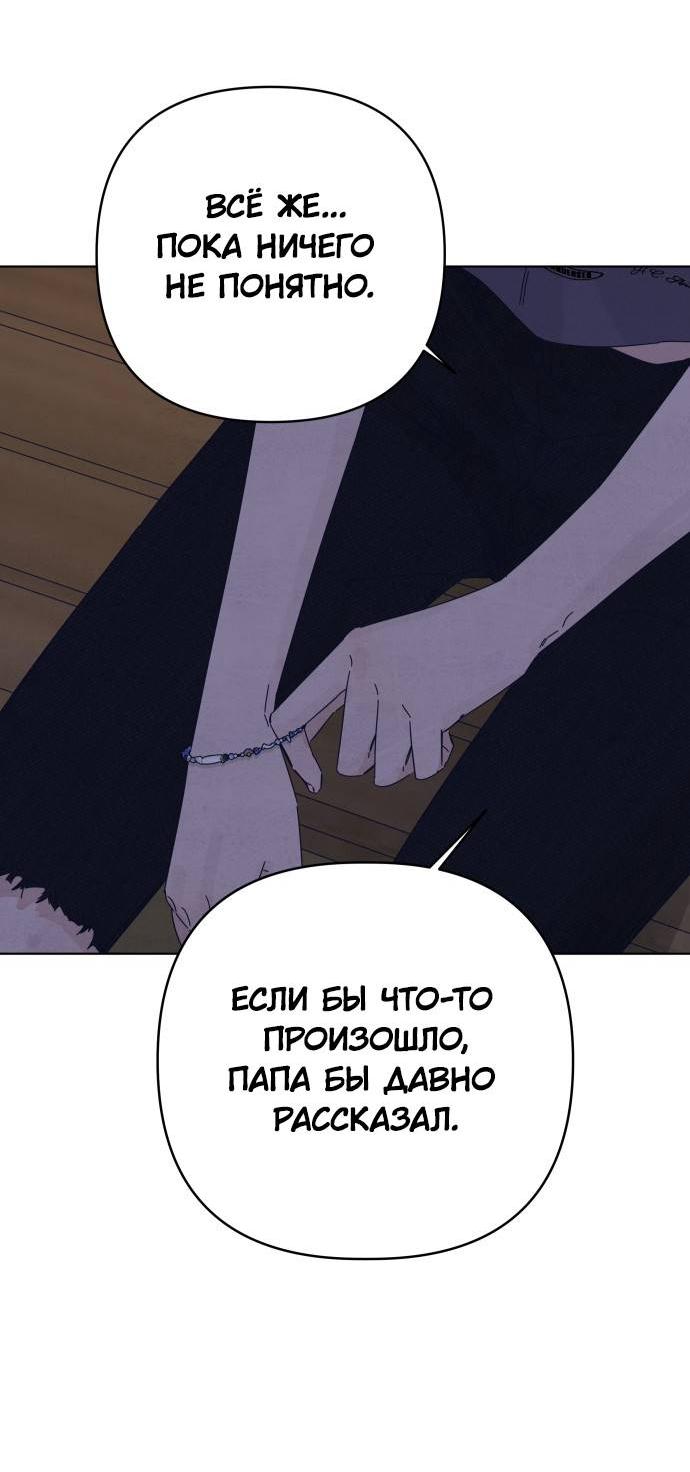 Манга Чёрная русалка - Глава 27 Страница 16