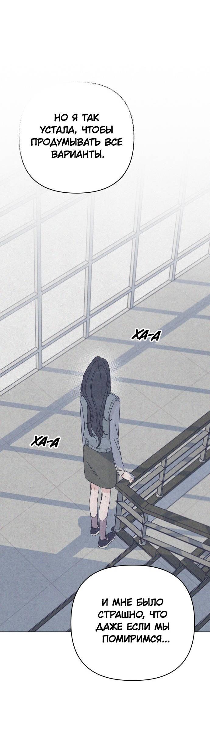 Манга Чёрная русалка - Глава 27 Страница 37