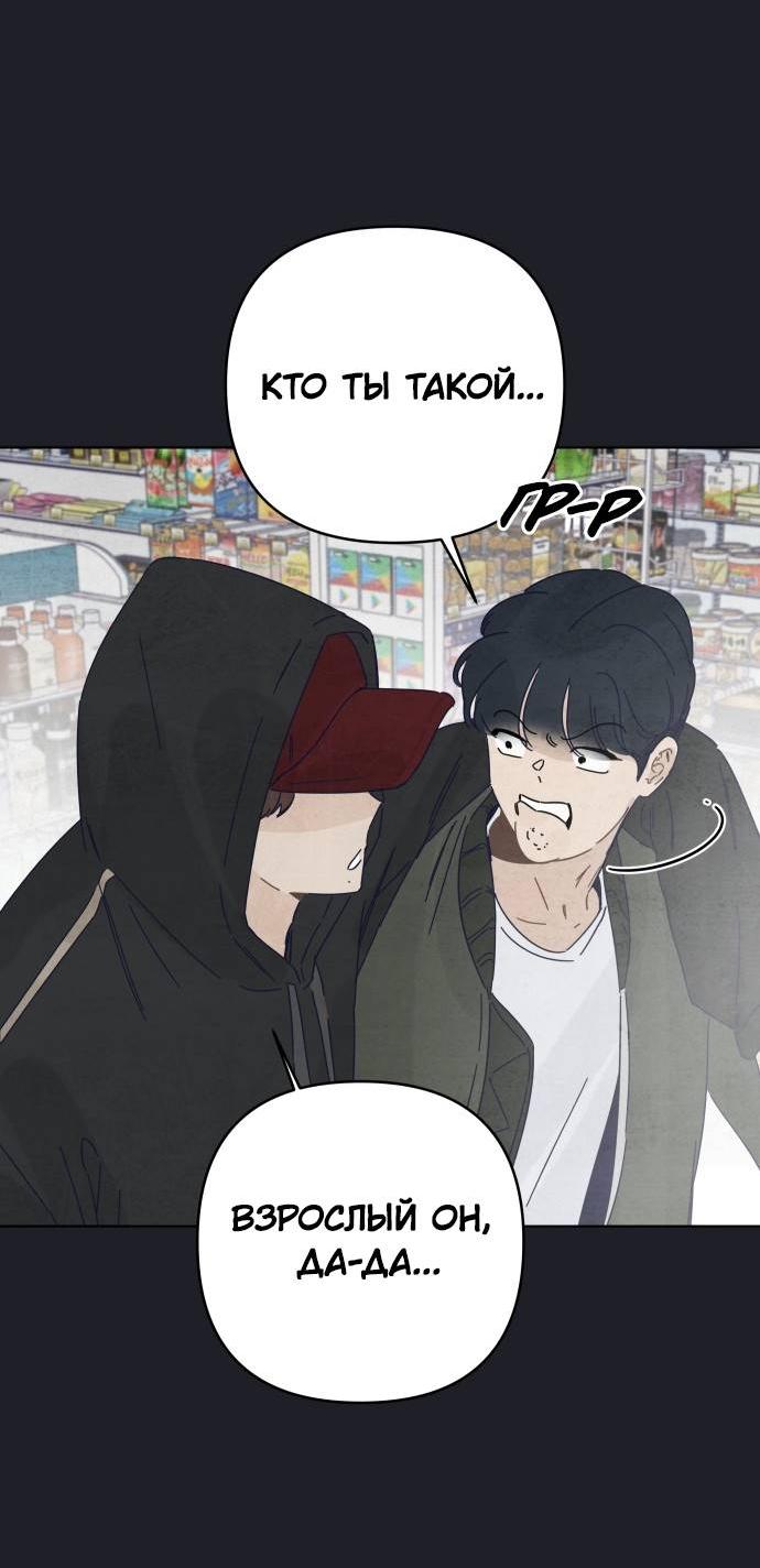 Манга Чёрная русалка - Глава 27 Страница 58