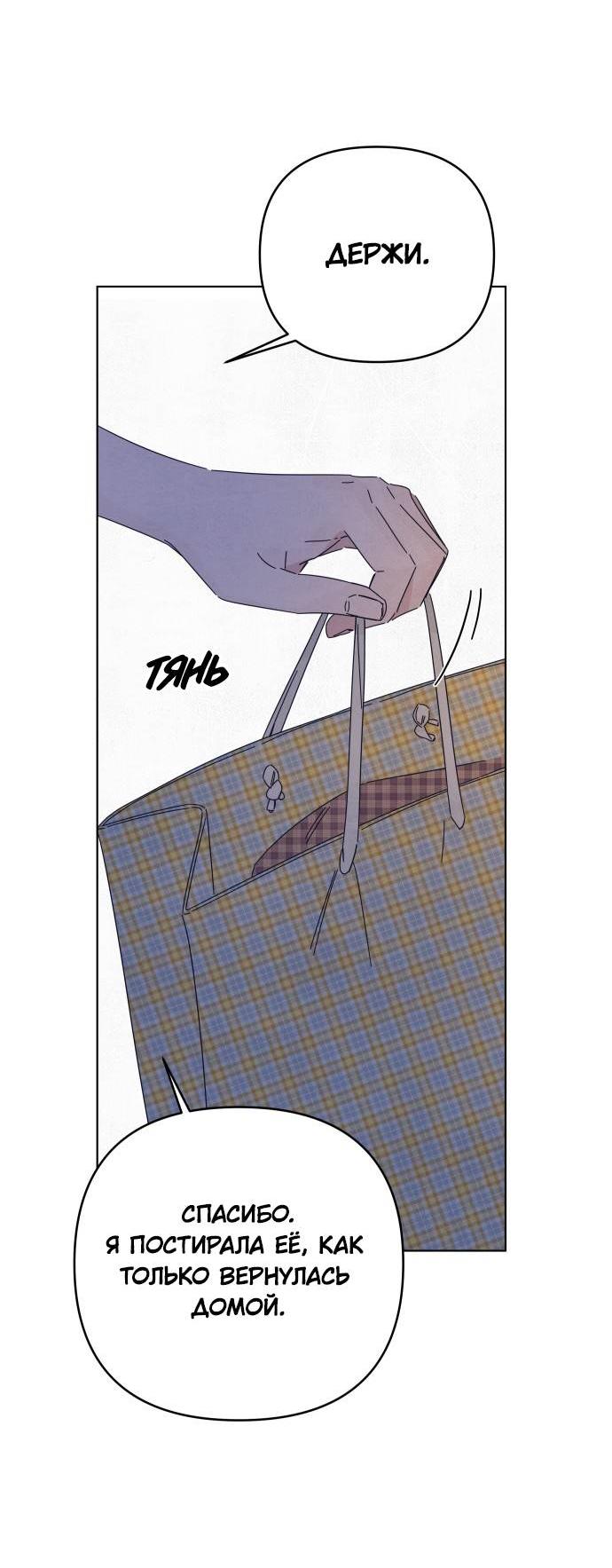 Манга Чёрная русалка - Глава 27 Страница 4