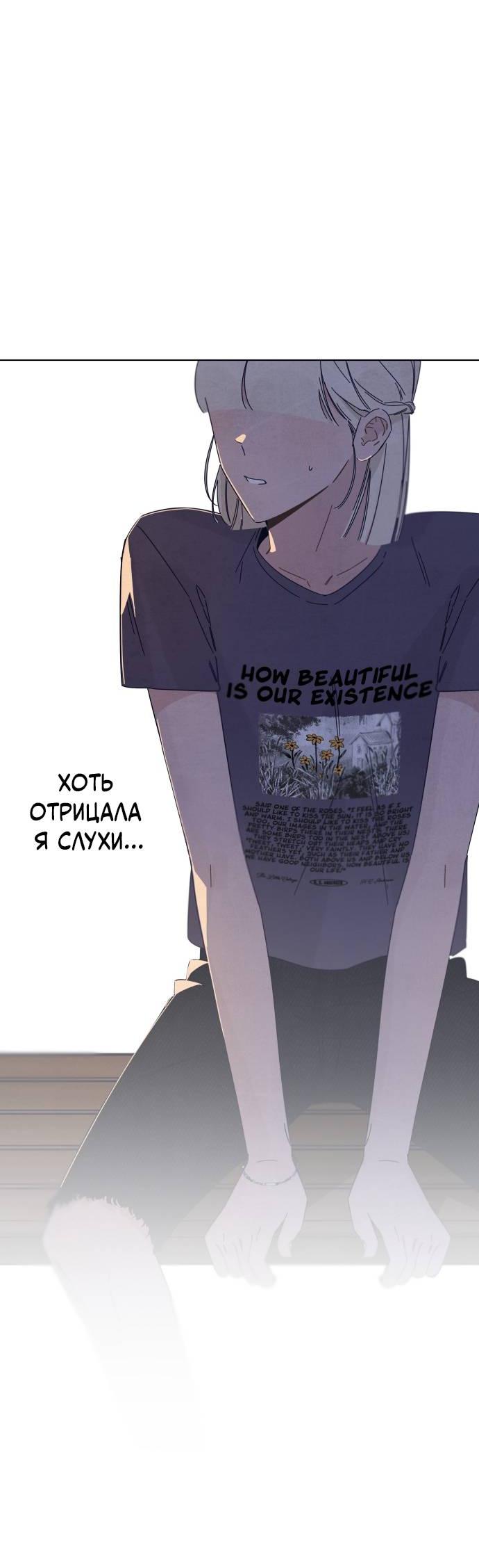 Манга Чёрная русалка - Глава 27 Страница 28