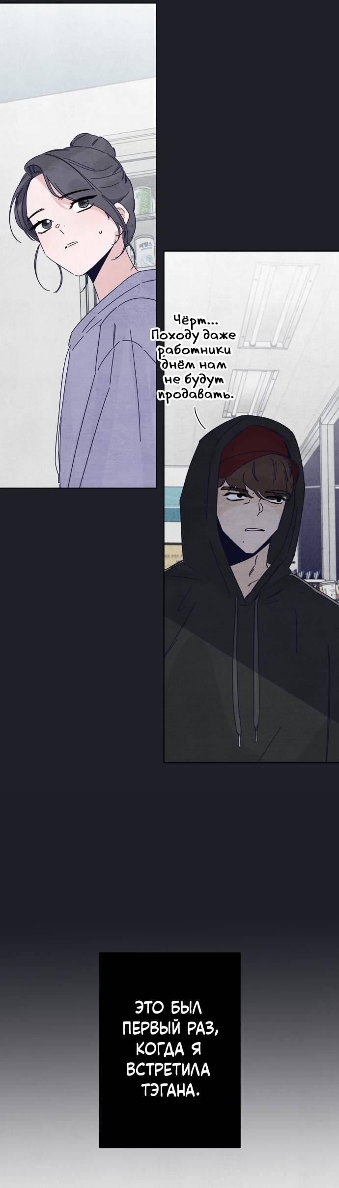 Манга Чёрная русалка - Глава 27 Страница 62