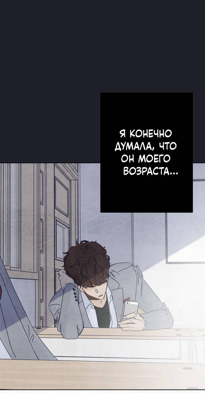Манга Чёрная русалка - Глава 27 Страница 64