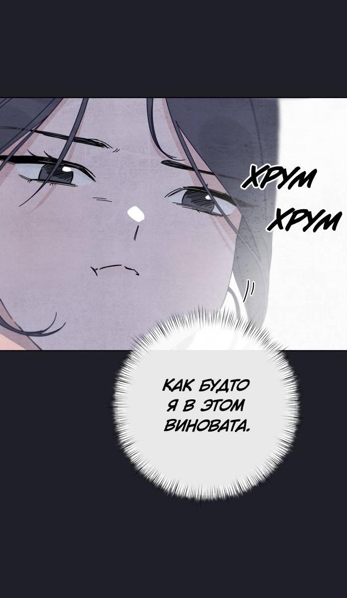 Манга Чёрная русалка - Глава 27 Страница 52