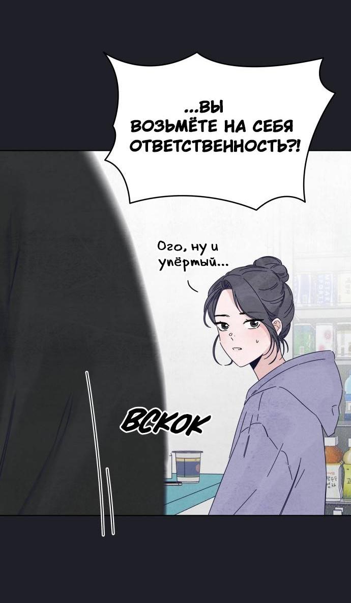 Манга Чёрная русалка - Глава 27 Страница 56