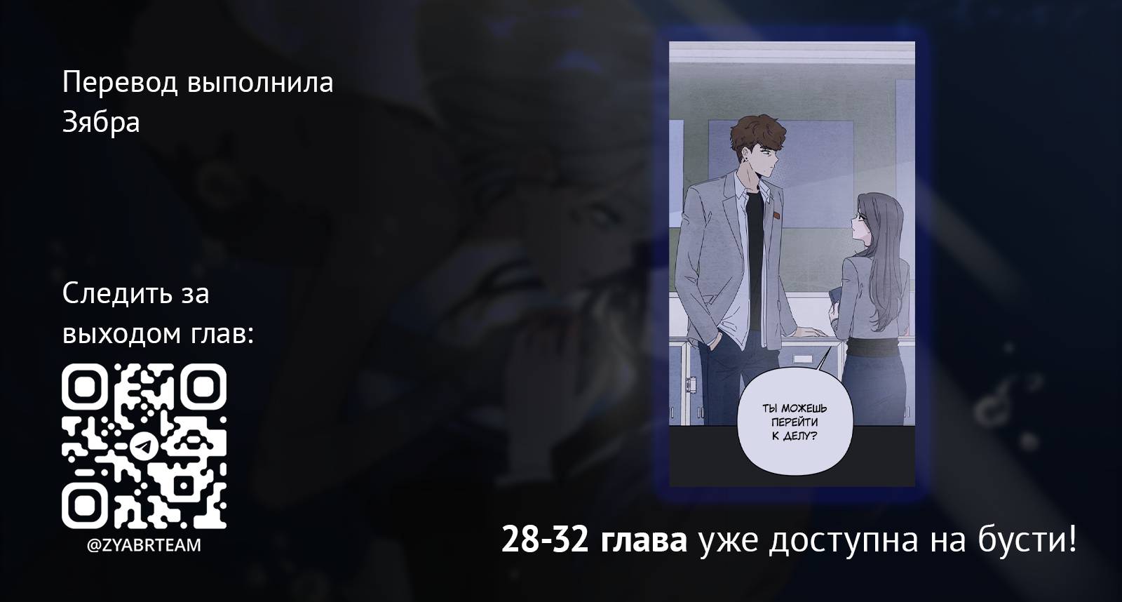 Манга Чёрная русалка - Глава 27 Страница 66