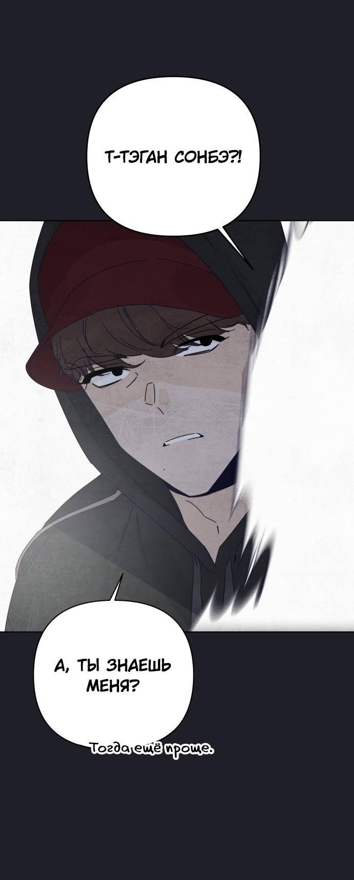 Манга Чёрная русалка - Глава 27 Страница 59