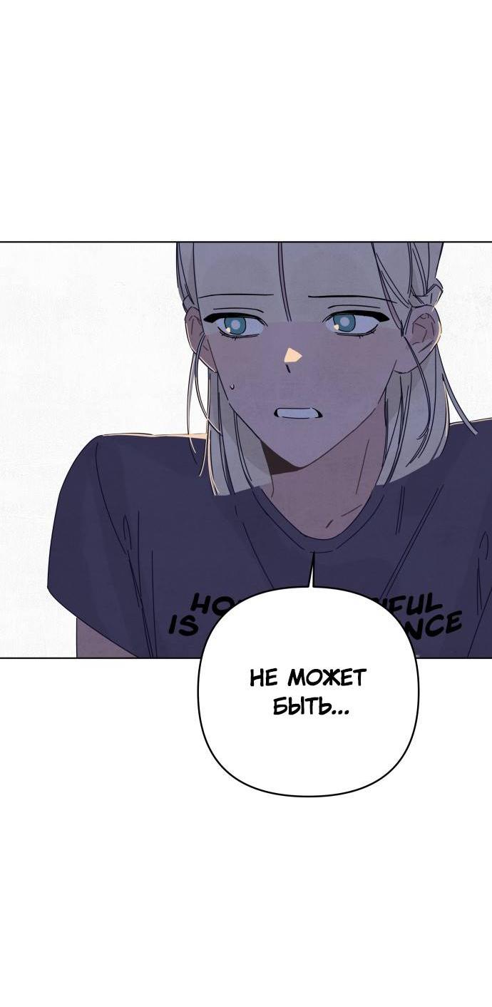 Манга Чёрная русалка - Глава 27 Страница 14