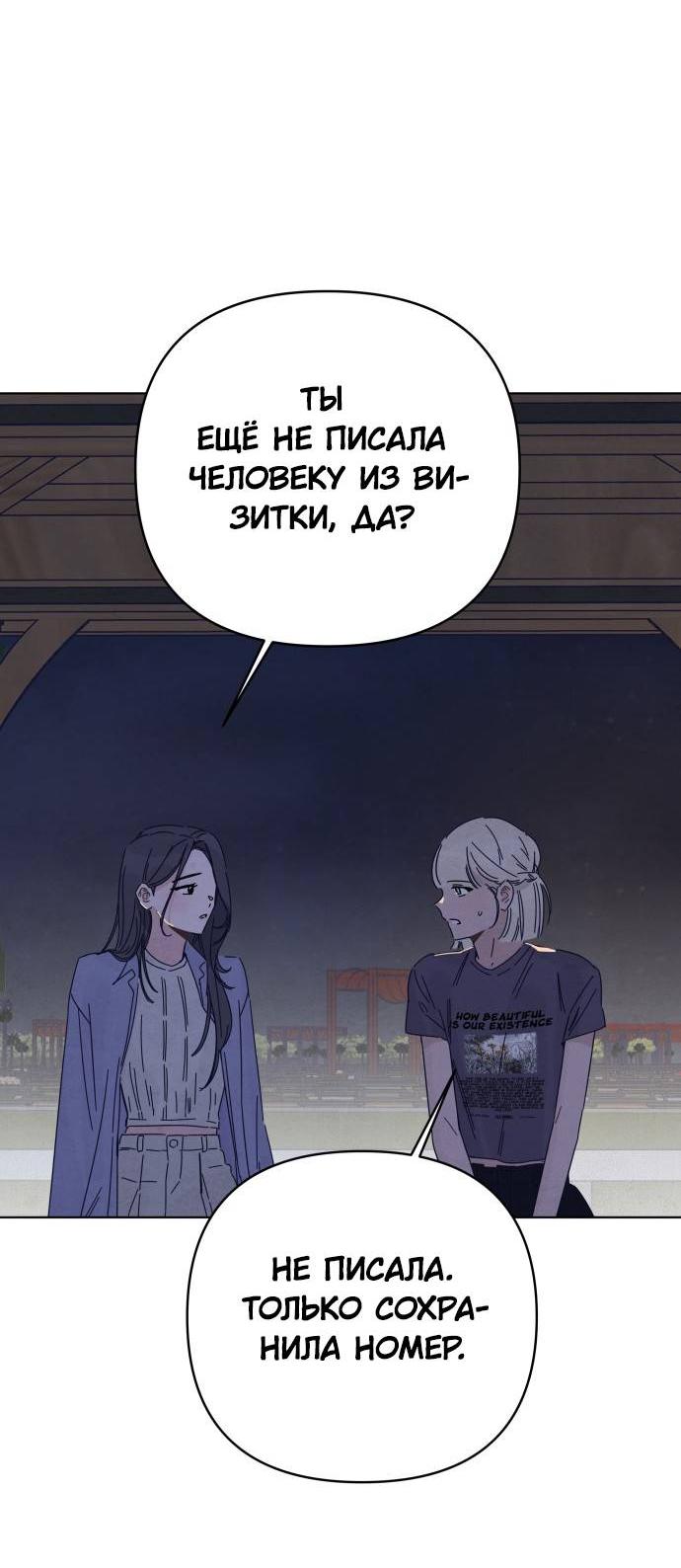 Манга Чёрная русалка - Глава 27 Страница 15