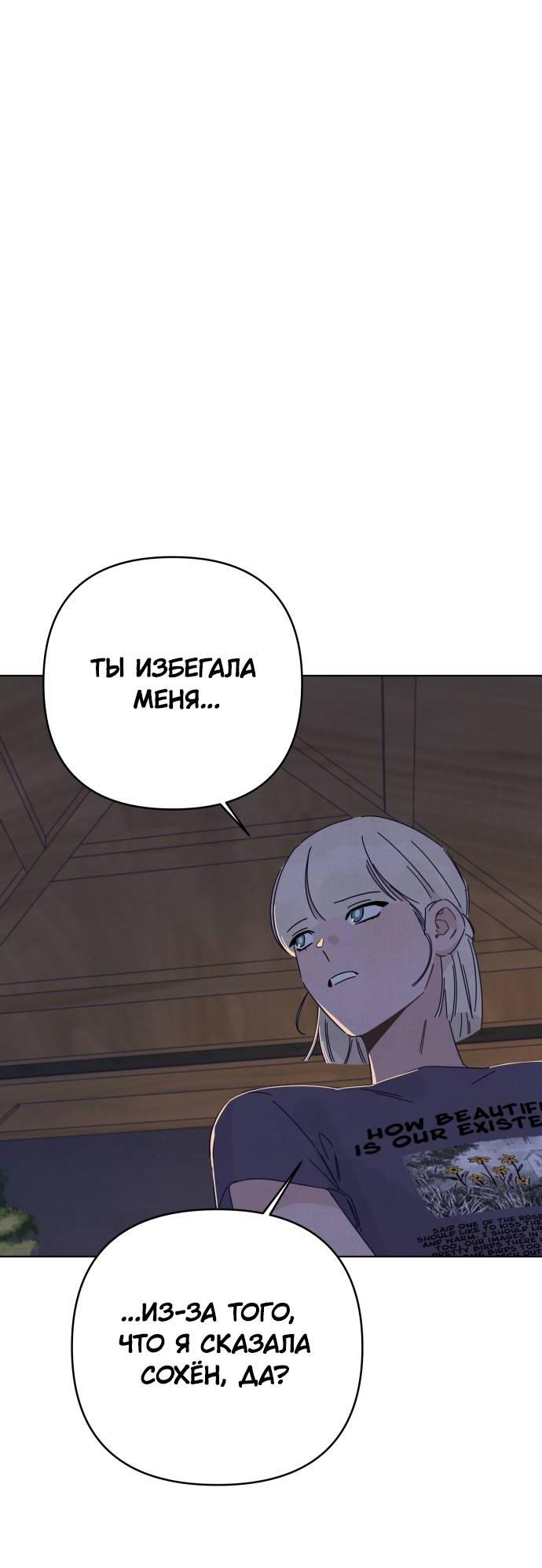 Манга Чёрная русалка - Глава 27 Страница 19