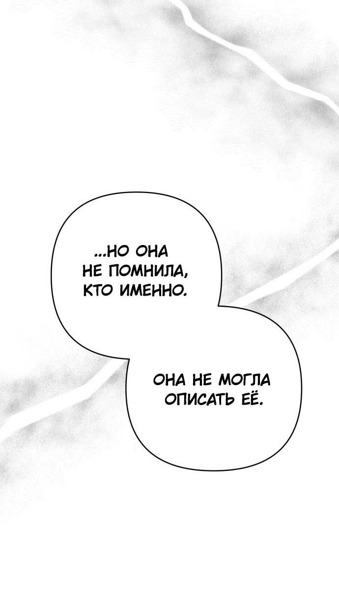 Манга Чёрная русалка - Глава 27 Страница 12