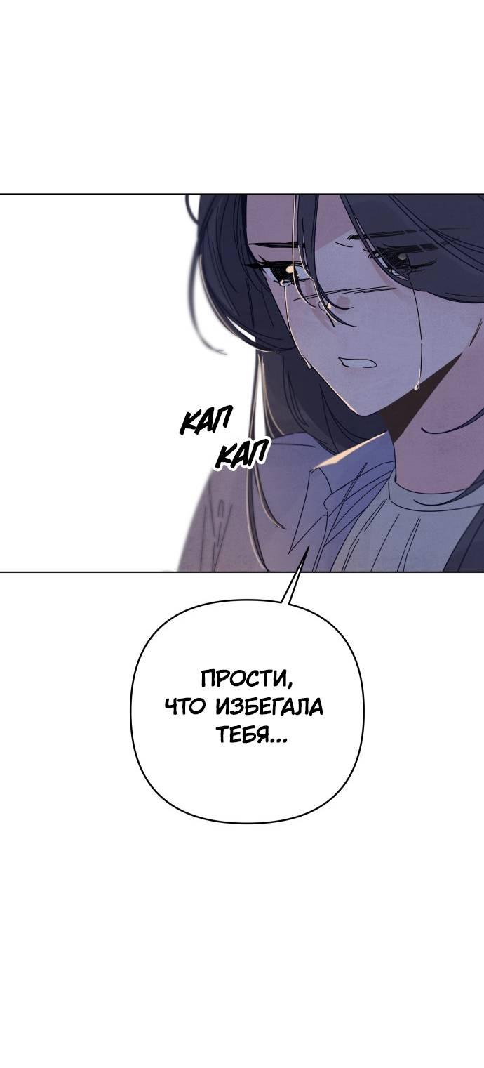 Манга Чёрная русалка - Глава 27 Страница 40