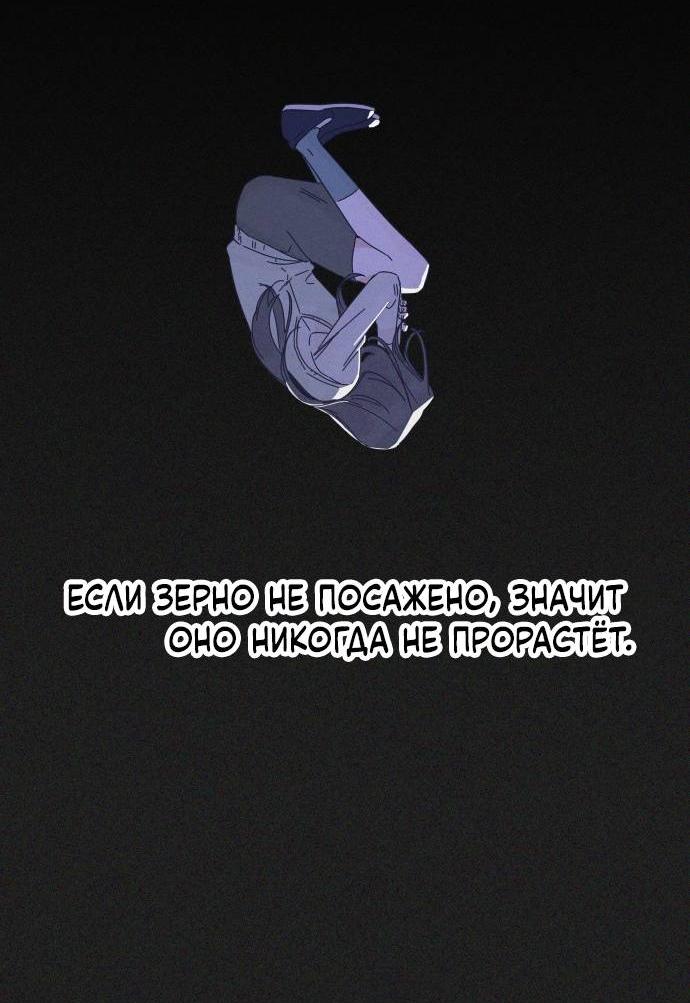 Манга Чёрная русалка - Глава 27 Страница 33