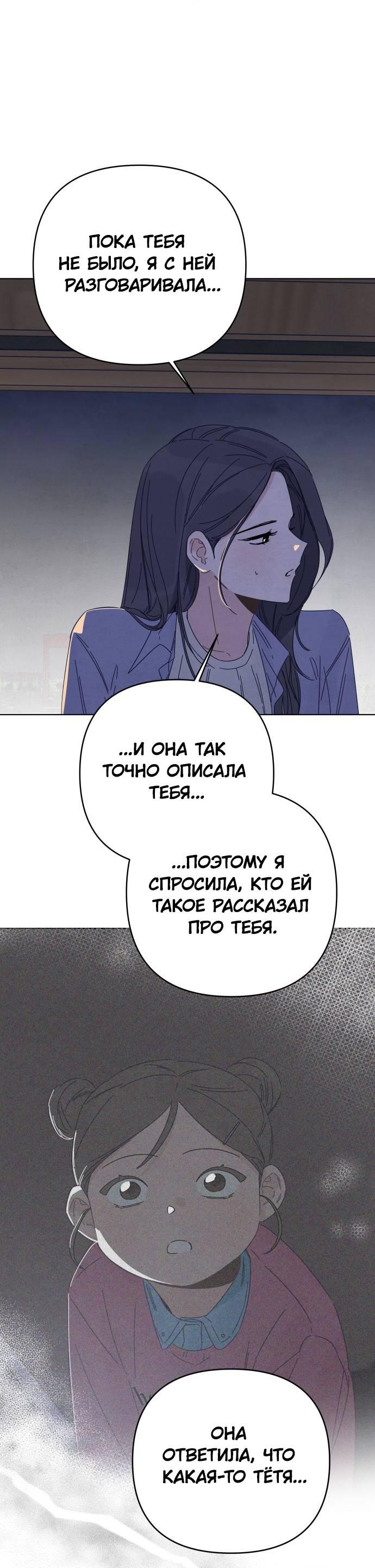 Манга Чёрная русалка - Глава 27 Страница 11