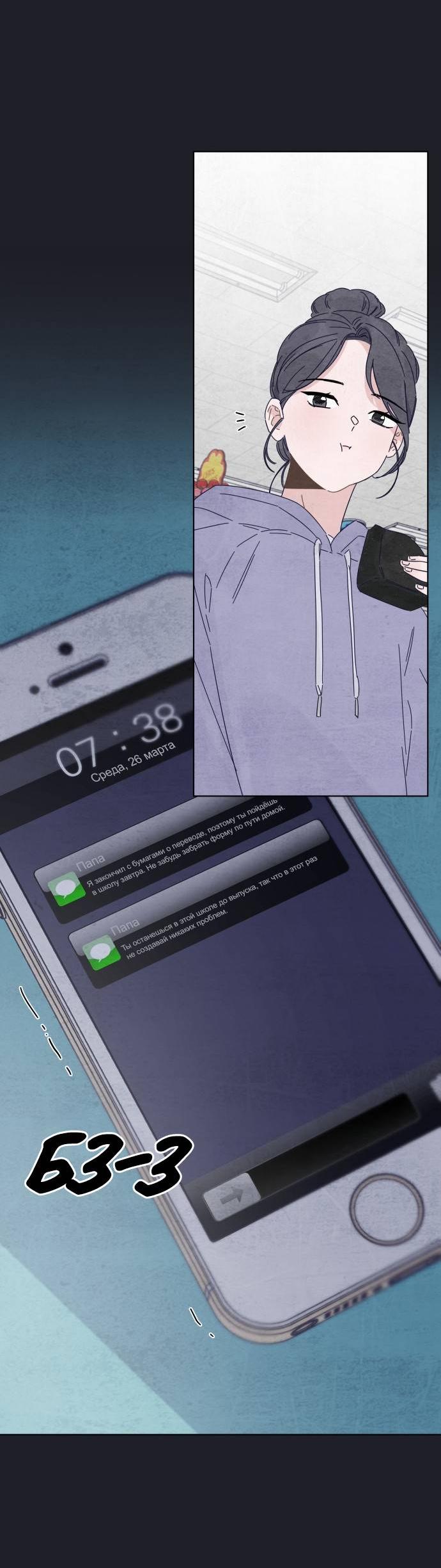 Манга Чёрная русалка - Глава 27 Страница 51