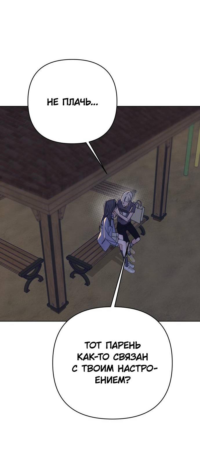 Манга Чёрная русалка - Глава 27 Страница 45