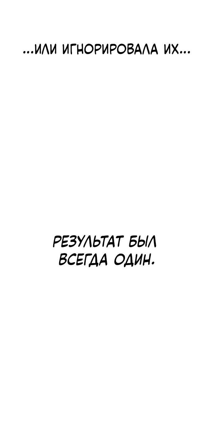 Манга Чёрная русалка - Глава 27 Страница 29