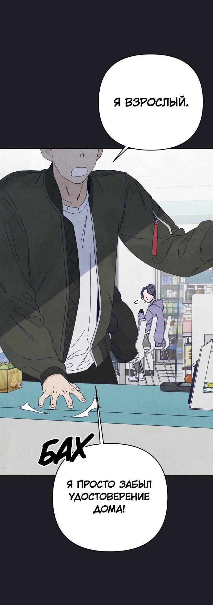 Манга Чёрная русалка - Глава 27 Страница 53