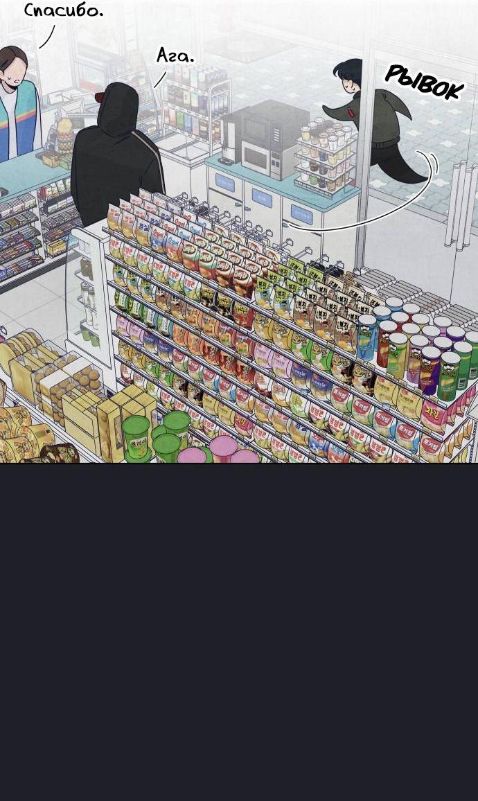 Манга Чёрная русалка - Глава 27 Страница 61