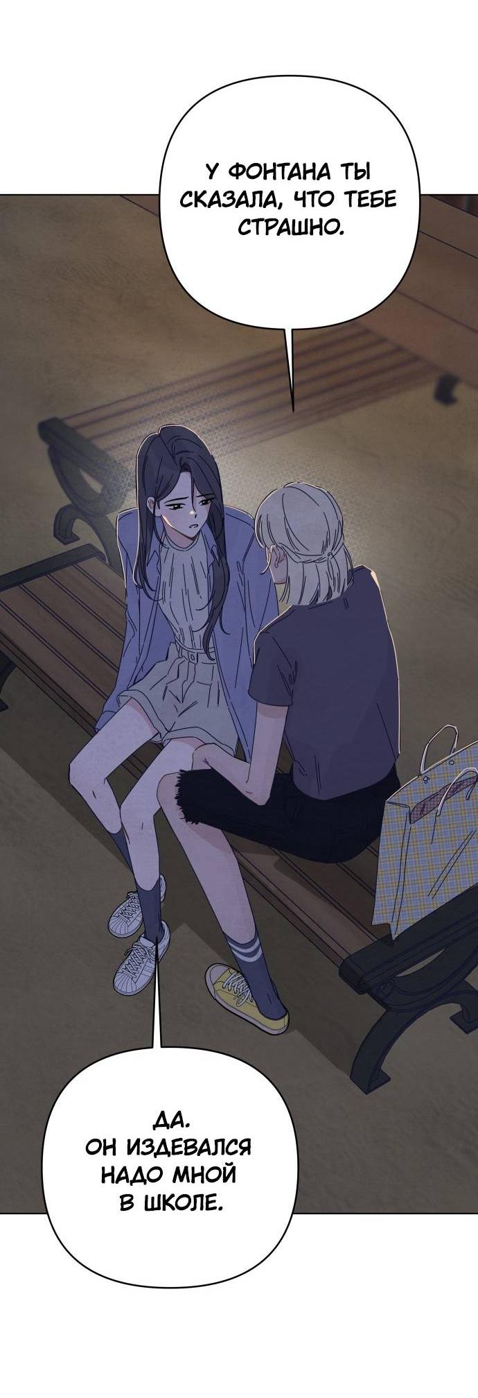 Манга Чёрная русалка - Глава 27 Страница 46