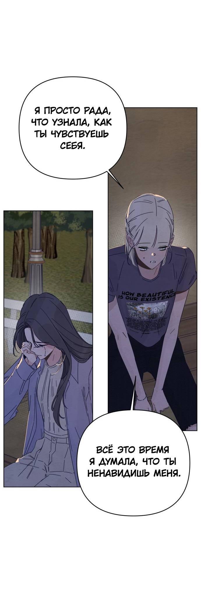 Манга Чёрная русалка - Глава 27 Страница 42