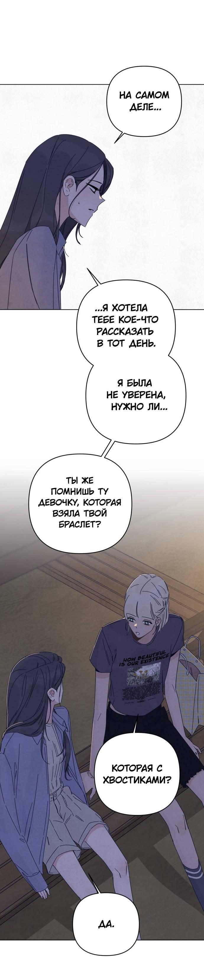 Манга Чёрная русалка - Глава 27 Страница 10