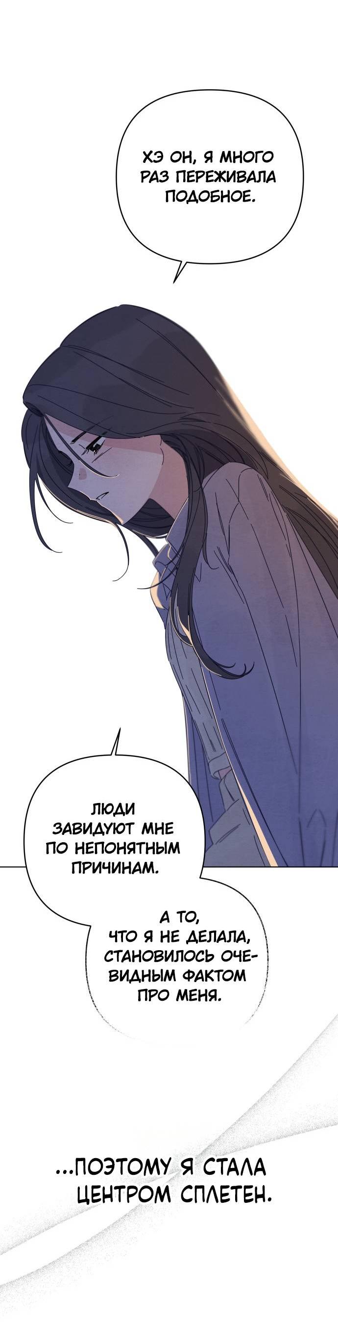 Манга Чёрная русалка - Глава 27 Страница 27