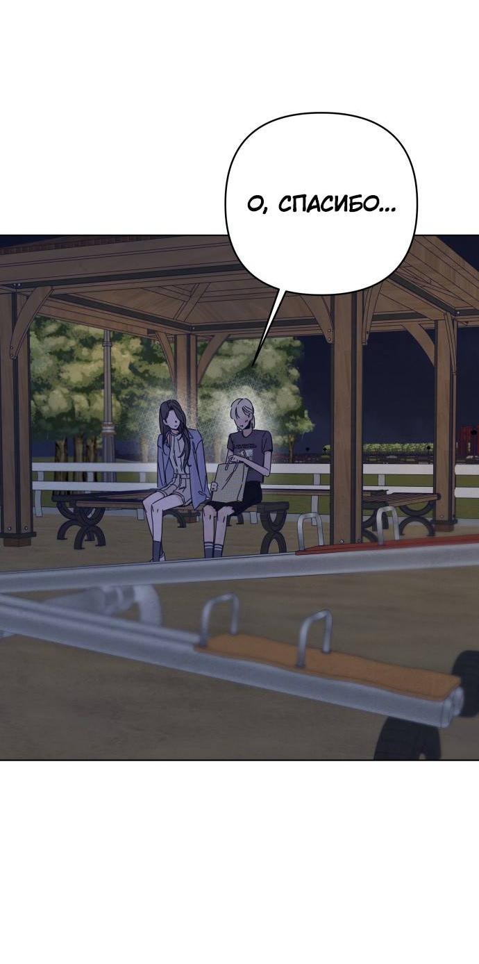 Манга Чёрная русалка - Глава 27 Страница 5