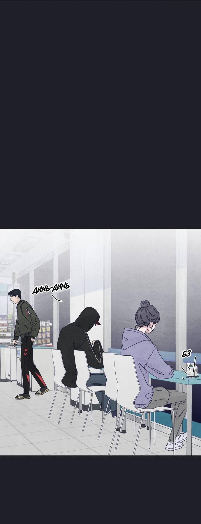 Манга Чёрная русалка - Глава 27 Страница 50