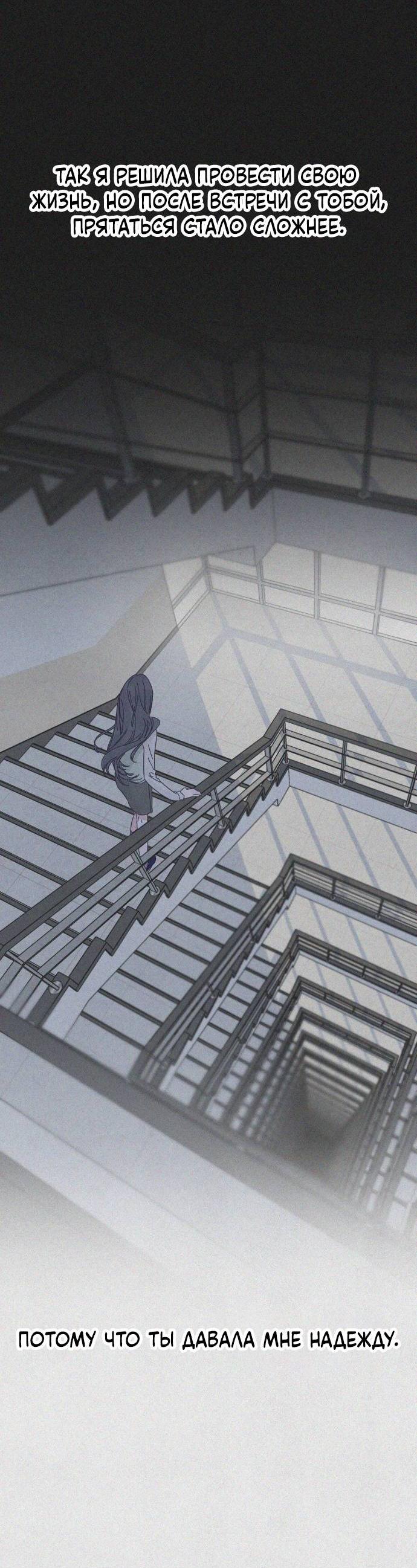 Манга Чёрная русалка - Глава 27 Страница 34