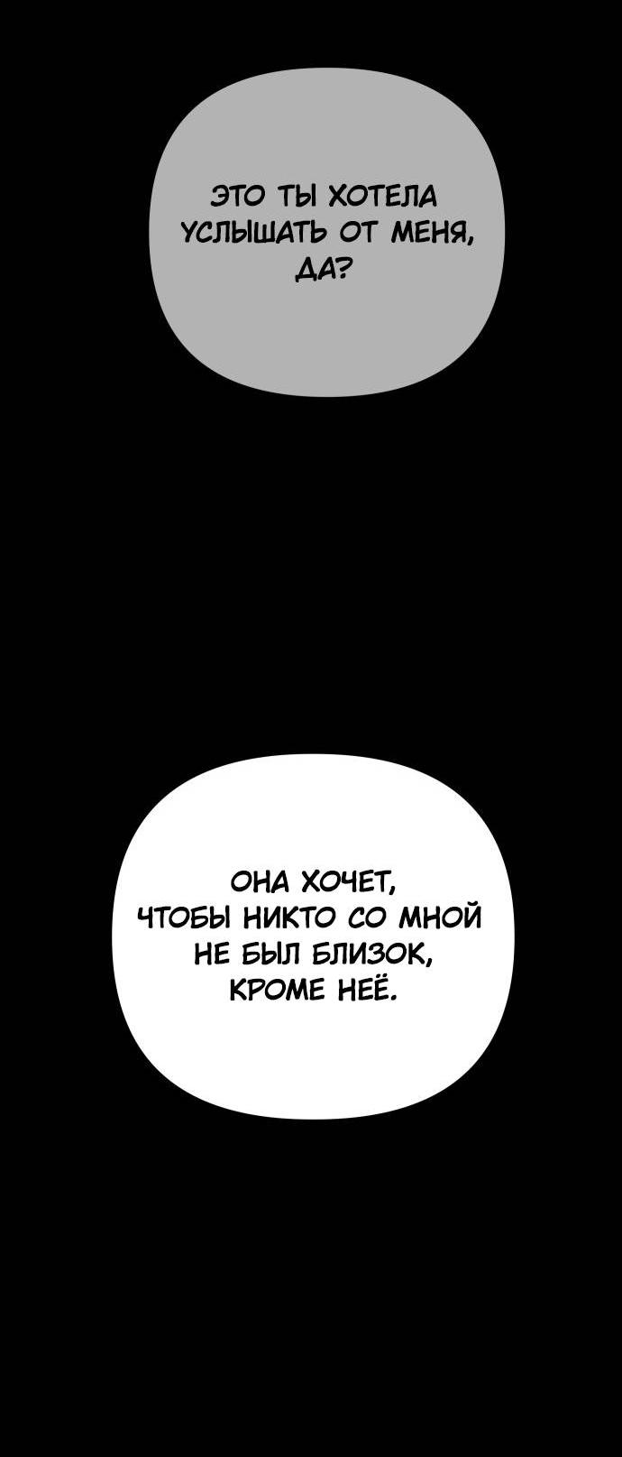 Манга Чёрная русалка - Глава 27 Страница 24