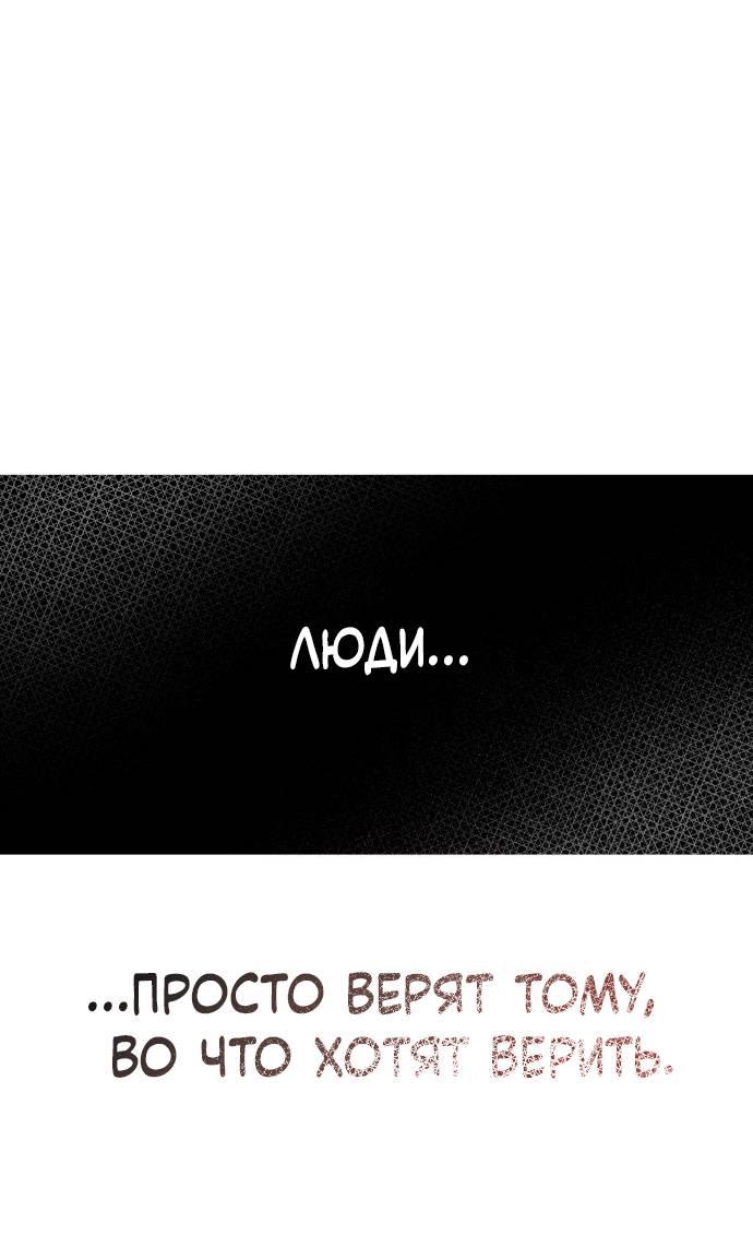 Манга Чёрная русалка - Глава 27 Страница 30