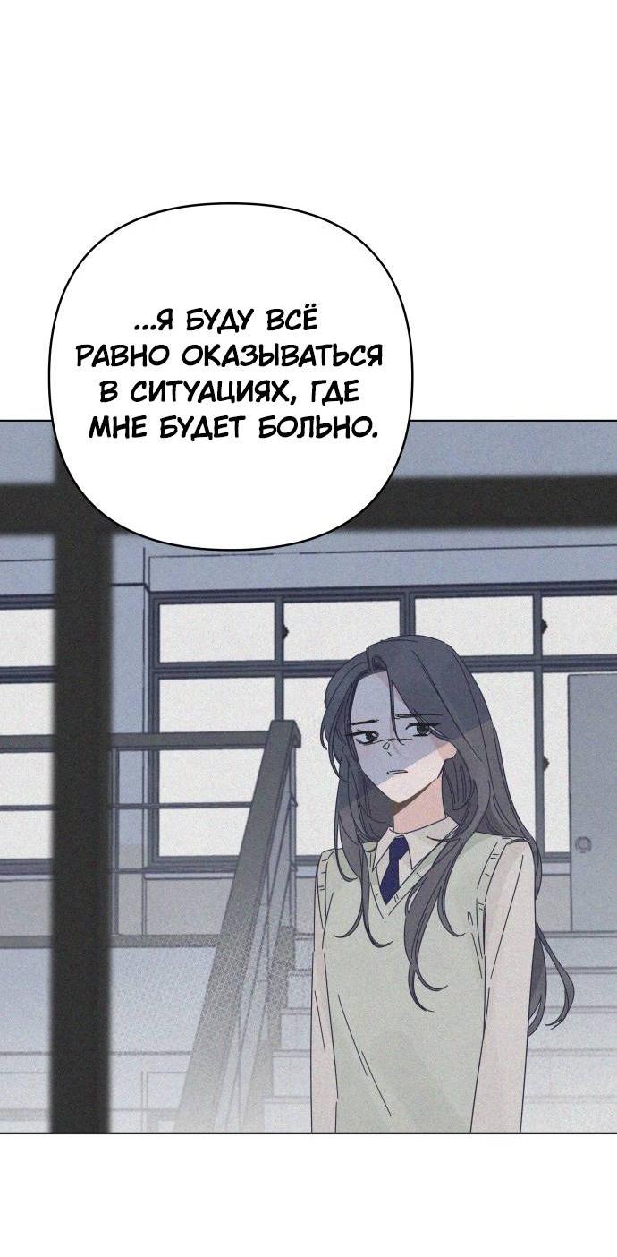 Манга Чёрная русалка - Глава 27 Страница 38