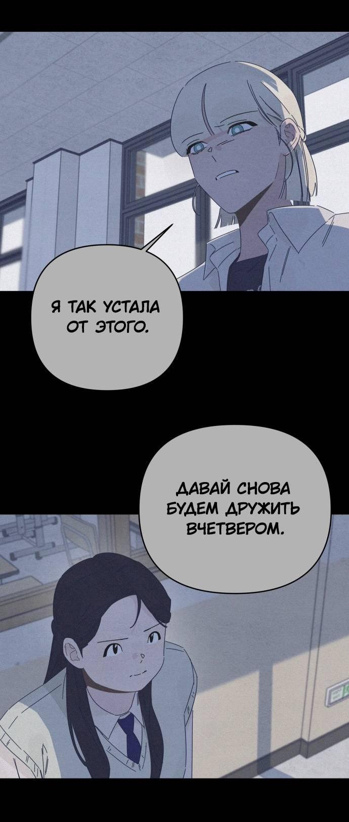 Манга Чёрная русалка - Глава 27 Страница 23