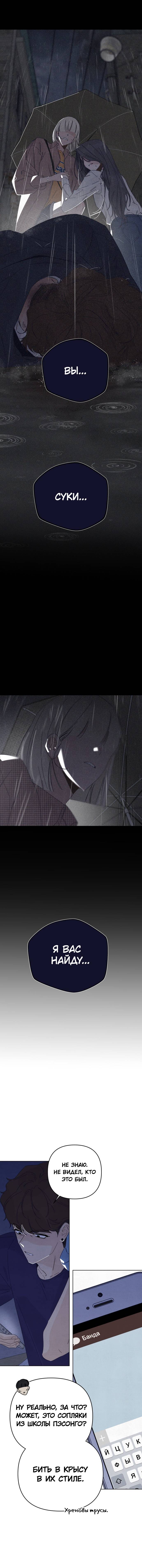 Манга Чёрная русалка - Глава 26 Страница 33