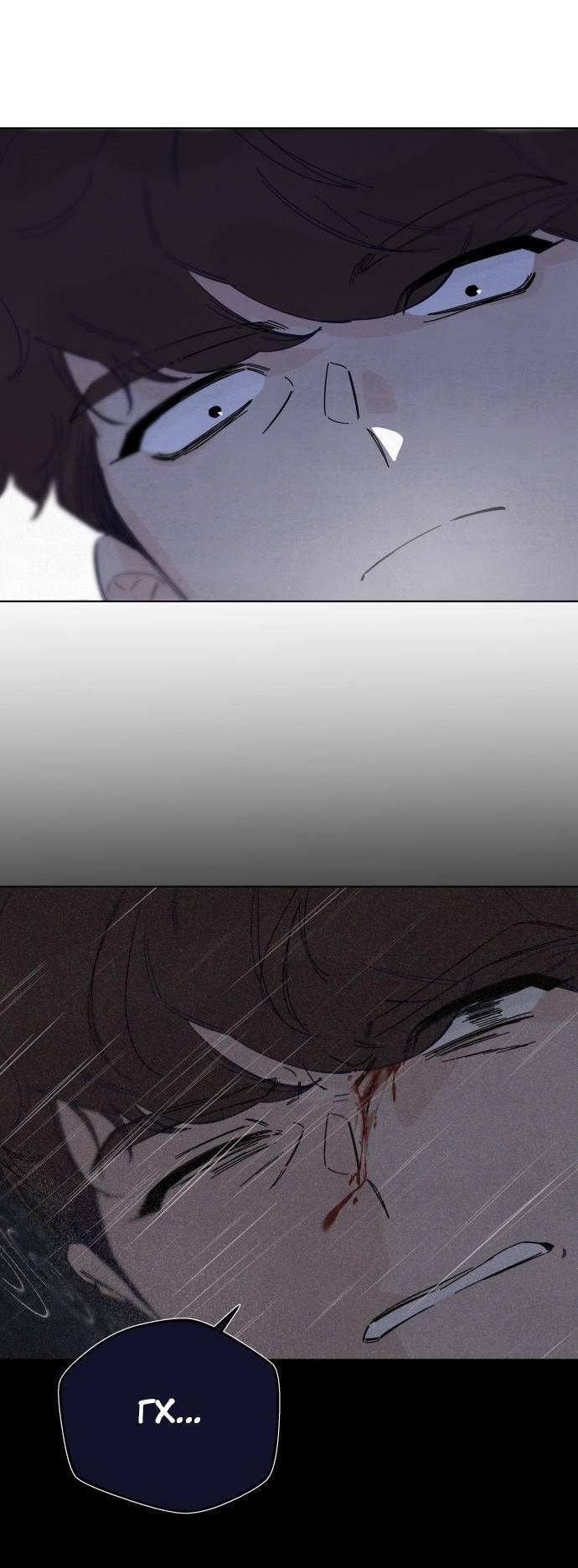 Манга Чёрная русалка - Глава 26 Страница 32