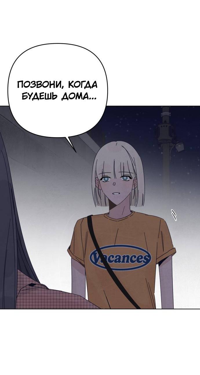 Манга Чёрная русалка - Глава 26 Страница 21