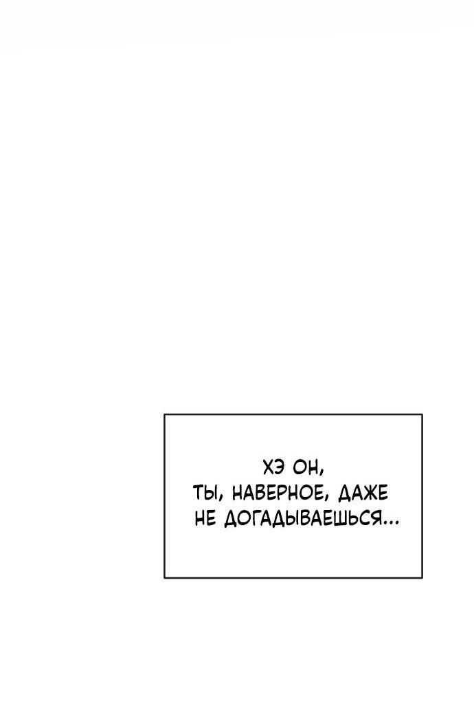 Манга Чёрная русалка - Глава 26 Страница 14