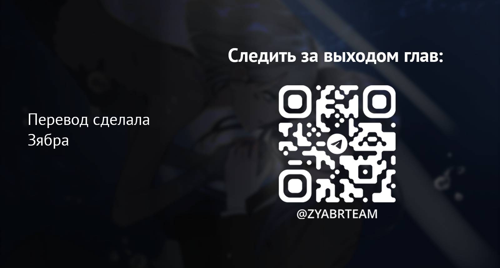 Манга Чёрная русалка - Глава 26 Страница 37