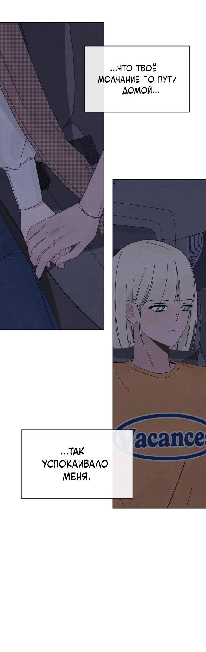 Манга Чёрная русалка - Глава 26 Страница 16