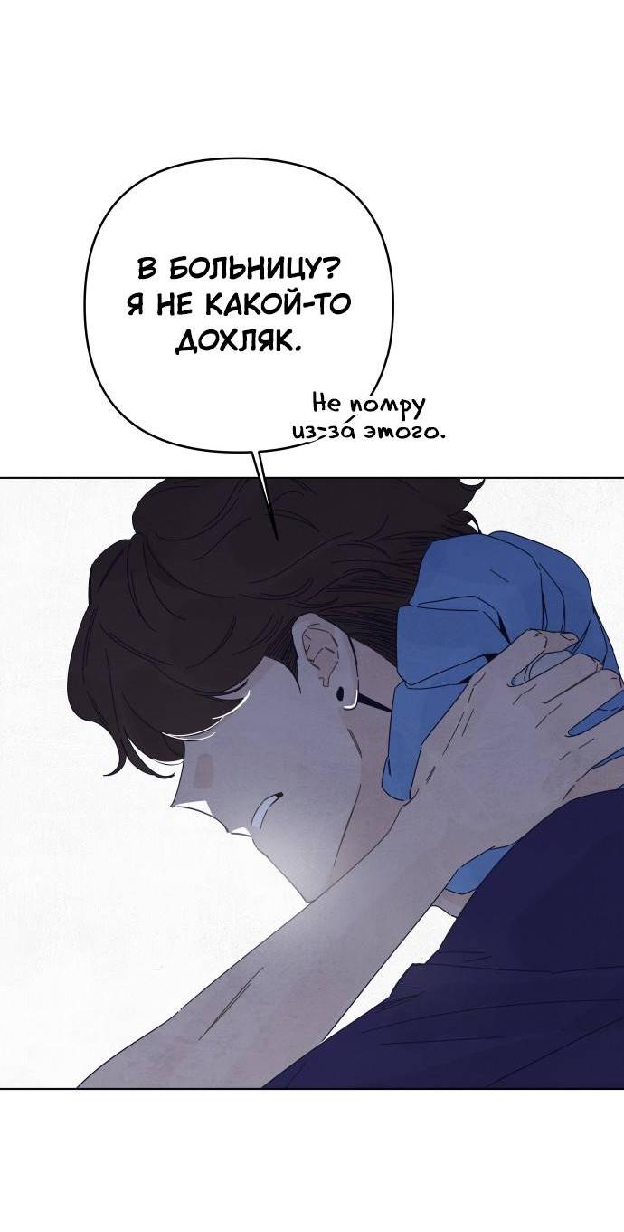 Манга Чёрная русалка - Глава 26 Страница 30
