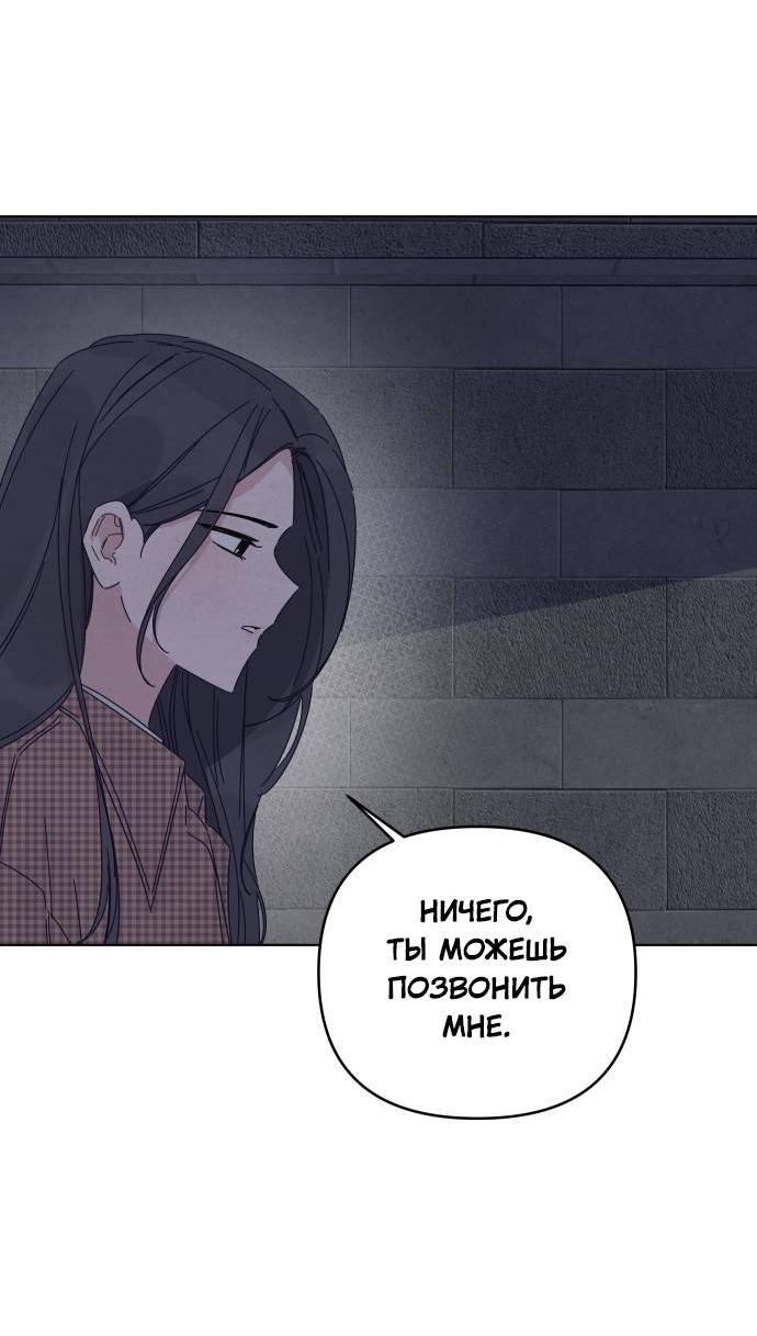 Манга Чёрная русалка - Глава 26 Страница 23
