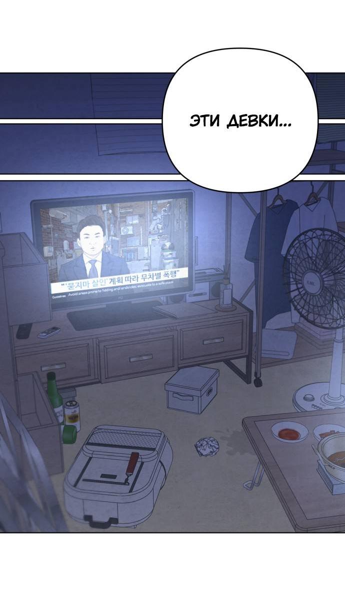 Манга Чёрная русалка - Глава 26 Страница 28