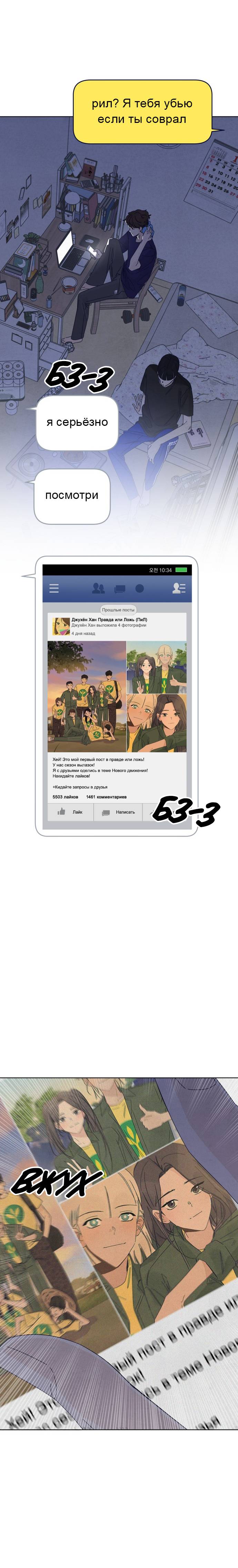 Манга Чёрная русалка - Глава 26 Страница 35