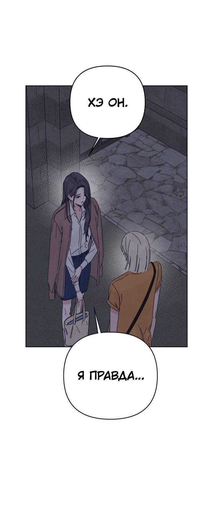 Манга Чёрная русалка - Глава 26 Страница 25